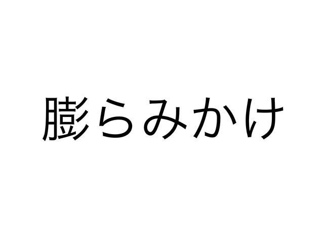 ハイビジョン風呂えしゅしー22