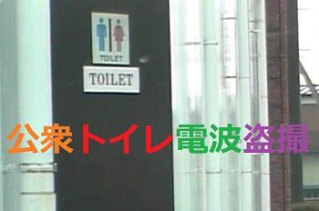 【お宝発見】商業施設内和式公衆トイレ♡電波受信盗撮◆トイレ前～車待機録画★ 01