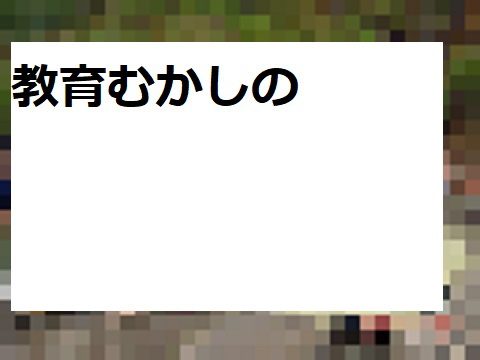 昔の教育テレビ3 　「男女の体の違い」海外