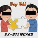 【Stay☆Gold 通常版】EX-STANDARD総集編vol.2