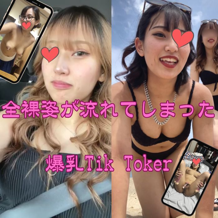 【素人】イマドキなギャル姉さん。爆乳姿を見せつけてしまいアへ顔やピース姿を公開してしまいました。【黒歴史】