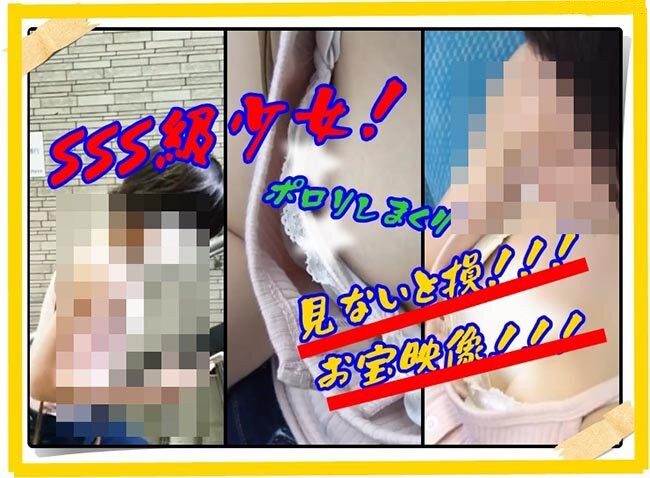 ☆☆期間限定☆☆お宝映像大公開