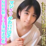 ［流出］かなりピュアな19才　2回中出し［透明感すごい］　-限定-