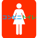 【初出品】某コンビニ★これはスゴい!! 店長が仕掛けた生々しい♥女子トイレ盗撮♥ 02