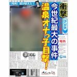 Ｓ衝撃映像　その2