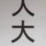 ☆*°秋の新人スポーツ大会2☆*°