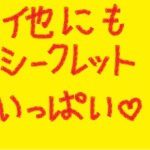 【神セット】超豪華Ｊ●９名が次々に・・・