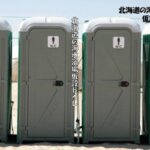 無 北海道の海水浴場仮設トイレ