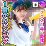 【2021高校野球】テレビで抜かれた一番かわいいチア　野球部との民宿SEX　流出！？