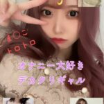 【無】【流出】オナ大好きデカクリギャル