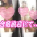 【期間限定】とある合宿風景