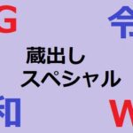 平成最後のお宝動画！萌えロリっ娘！<エースとシー>GW特別企画♥被りなし！