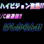 本家露天風呂　S　けしからん1~2
