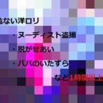 【1時間越え】洋〇リの危険ボックス！！