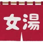 究極の女子　集団風呂　④