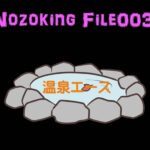 Nozoking@脱衣所観察３