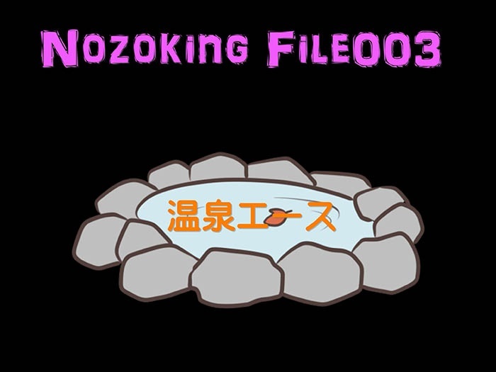 Nozoking@脱衣所観察３