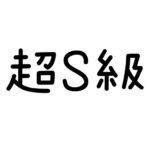 ハイビジョン風呂えしゅしー21