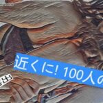 総勢100名の美少女を至近距離から激写！　美女の卑猥な具が丸見えに!!!