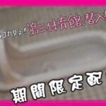 年末期間限定!!「大」特集+大サービス（絶景編） 超DANGER4【File054】☆