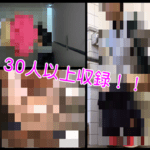 30名超★し～運動部といれっと。上カラ下カラ正面カ