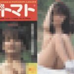 Petit トマト Vol.42, プチ Tomato Special 1