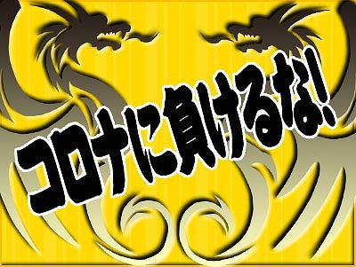 【風呂の神】神が宿る露天風呂　3　【コロナ特別企画】