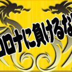 【風呂の神】神が宿る露天風呂　5　【コロナ特別企画】