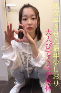 【無】処女卒させた『しおり』★大人びてく10代の青春★初めての生♡ - XJapan