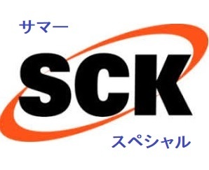 残暑SCKサマーバーゲン！