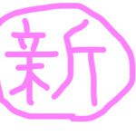 えすっこ闇袋 ぎりぎり動画集