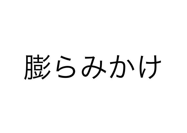 ハイビジョン風呂えしゅしー22