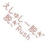 ハイビジョン風呂えしゅしー40