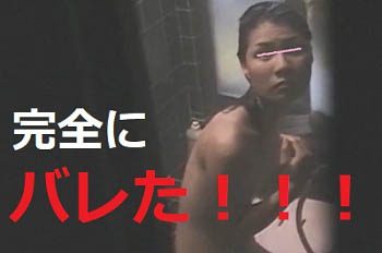 【のぞき】民家風呂＆看護寮での女子入浴中＆バレ★15名以上～ 56分Ⓐ©Ⓖ Ⅸ