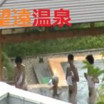 【素人】望遠温泉旅館★宿泊客のゆったり午後風呂♥入浴 パート9