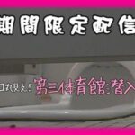 年末期間限定!!無垢▽地帯 超DANGER3 FHD【File053】