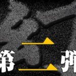 令和４初　規格外【幻 ～令和の幕開け～ Vol.018】