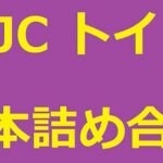【豪華】JS・JC トイレ盗撮１２本詰め合わせ【高画質】