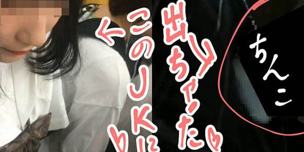 【生オカズ】JKにお触り→ぶっかけの2連コンボ❤