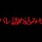 盗撮バレ詰め込みセット