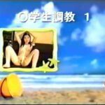 〇学生調教　No.１