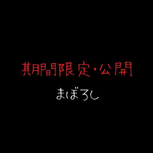 ★ＣとＫを期間限定★【H◎M 店内着替え vol.09】★年齢はご想像にお任せします★