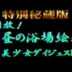 昭和の露天盗撮