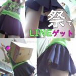 お祭りの思い出　その48：文化祭でうまい棒全部買い取ったので、LINE教えてもらった娘
