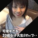 リアルパパ活パート2【前編】この可愛いさでGカップ・・天使のような笑顔の女子大生20歳・・