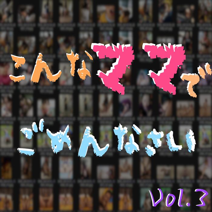【60人分】 こんなママでごめんなさい【5.3GB】#z93c