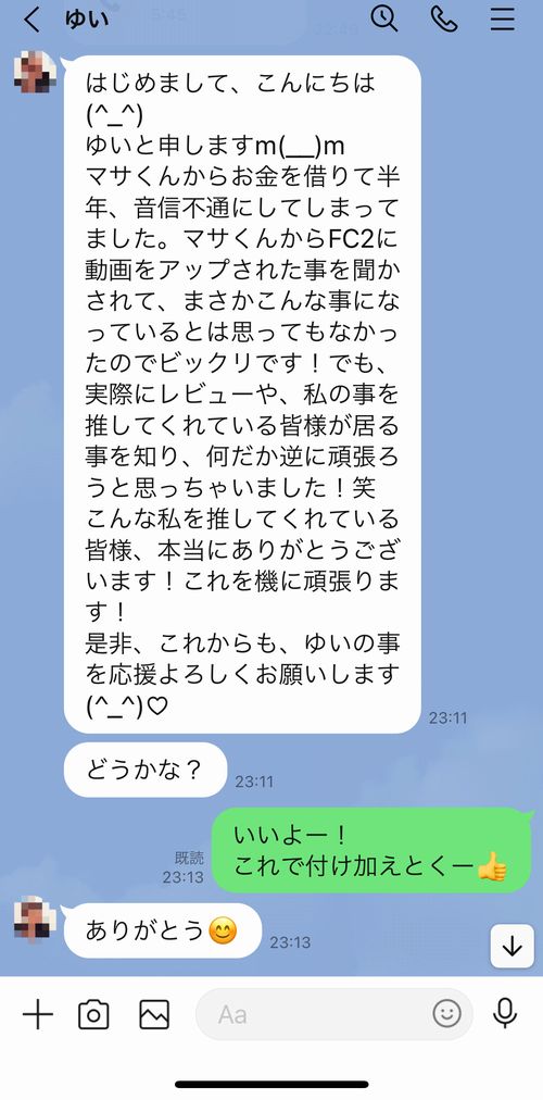 【個撮】『ゆい・第三弾』10万円返済しに来たリア友のギャル妻に媚◯を盛った結果ベッドが水溜り状態に…