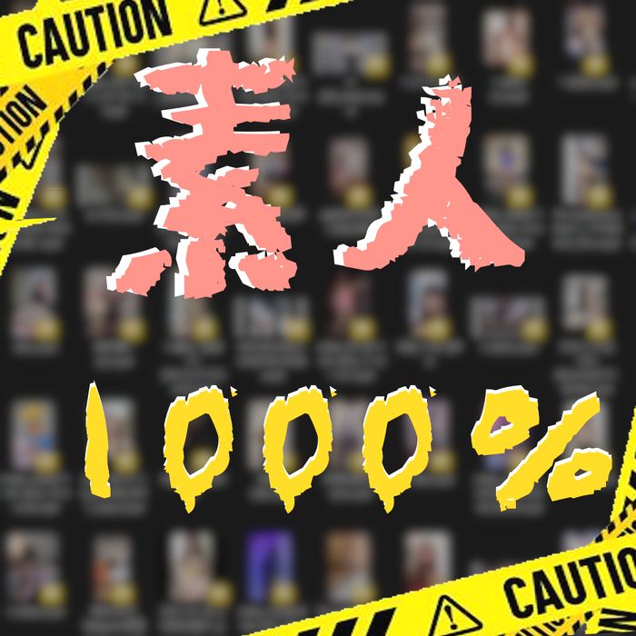 ※すぐ消し【100人】空前絶後の素人1000％【6.75GB】#b72d
