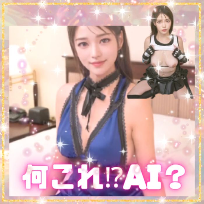 【特典付き】無：なにこれAI！？美しすぎる本物奇跡の巨乳グラビアアイドル♡