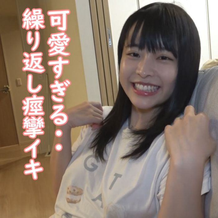 可愛すぎる・・み〇ちゃん。こんな無邪気で純粋そうなコが連続痙攣イキでアへ顔淫乱セックス